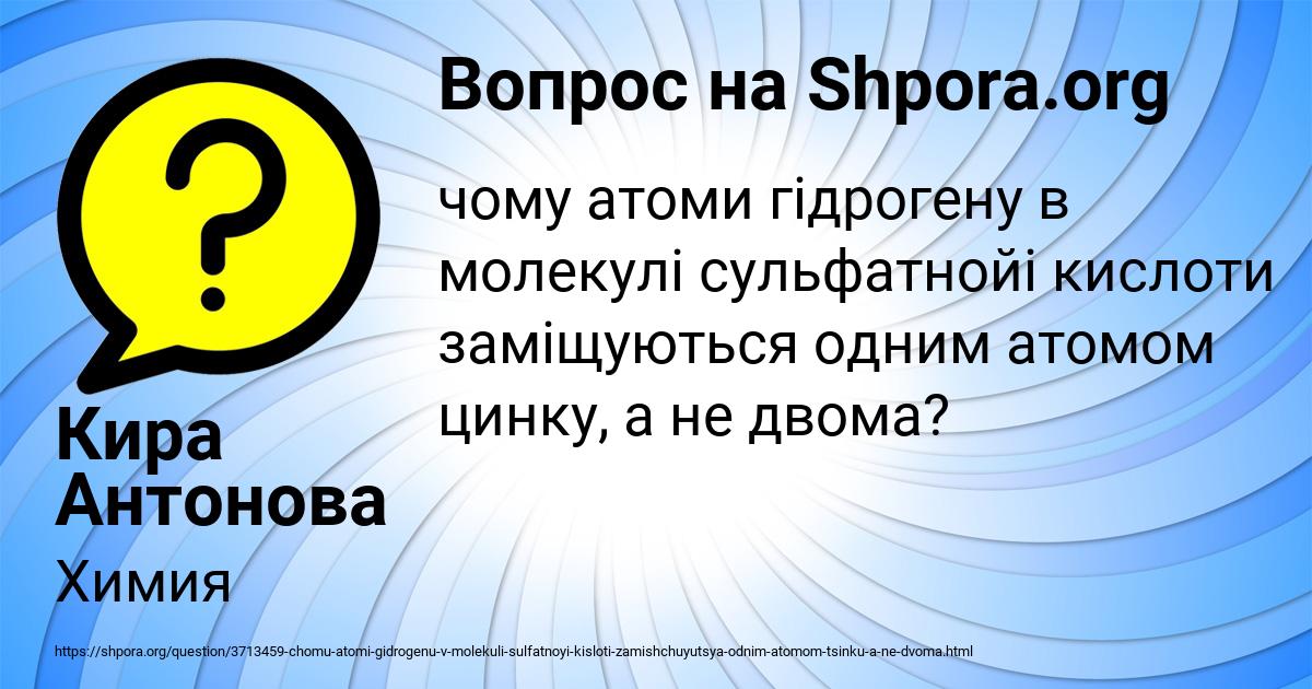 Картинка с текстом вопроса от пользователя Кира Антонова