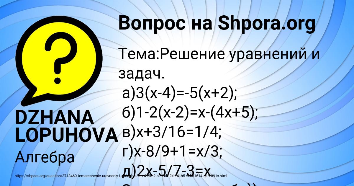 Картинка с текстом вопроса от пользователя DZHANA LOPUHOVA