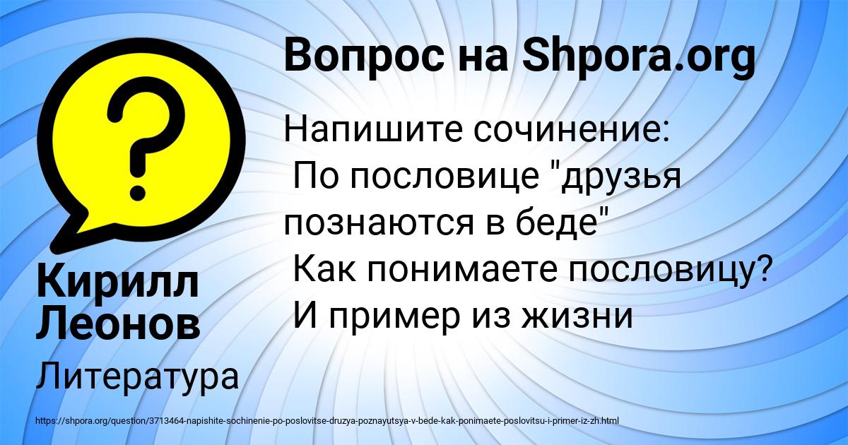 Картинка с текстом вопроса от пользователя Кирилл Леонов