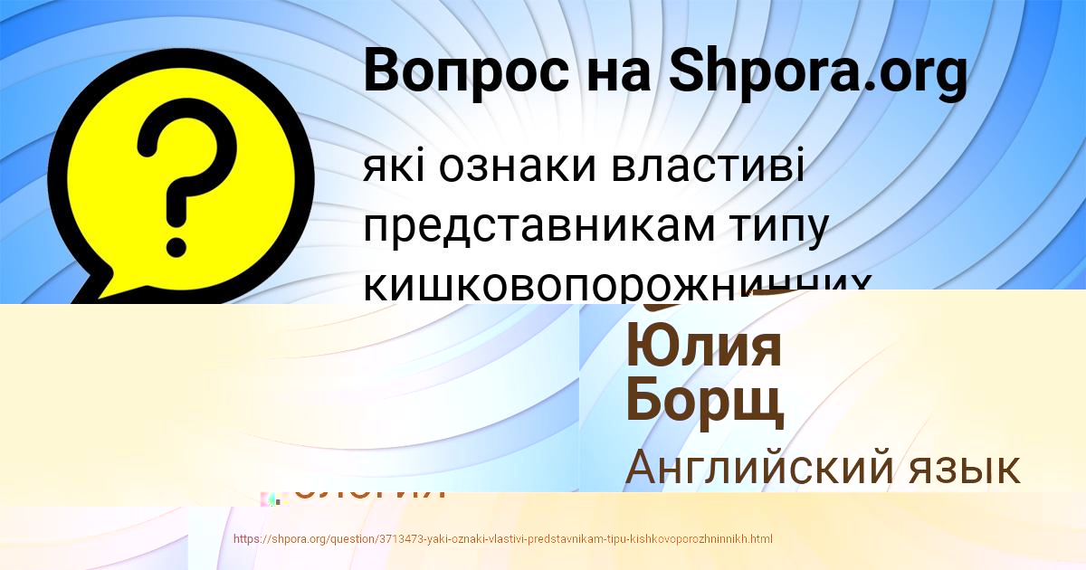 Картинка с текстом вопроса от пользователя Nastya Aleshina