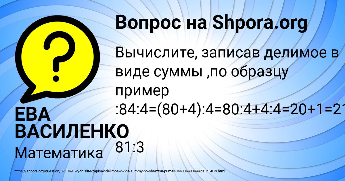 Картинка с текстом вопроса от пользователя ЕВА ВАСИЛЕНКО