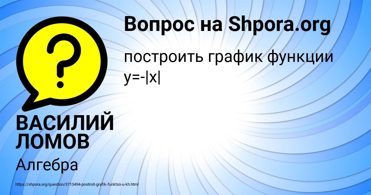 Картинка с текстом вопроса от пользователя ВАСИЛИЙ ЛОМОВ
