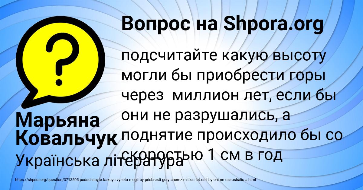 Картинка с текстом вопроса от пользователя Марьяна Ковальчук