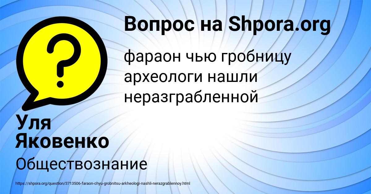 Картинка с текстом вопроса от пользователя Уля Яковенко