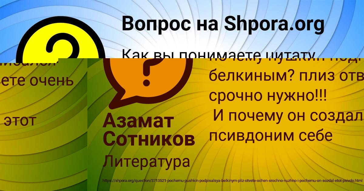Картинка с текстом вопроса от пользователя Азамат Сотников