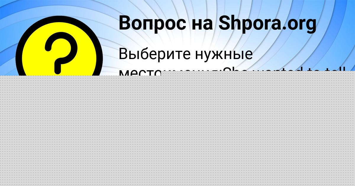 Картинка с текстом вопроса от пользователя КАТЯ БОРИСОВА