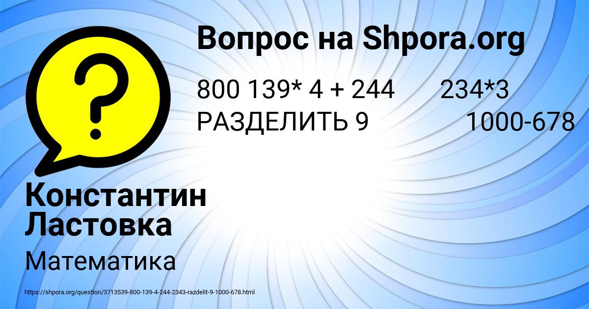 Картинка с текстом вопроса от пользователя Константин Ластовка