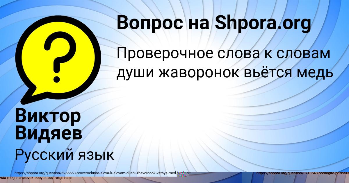 Картинка с текстом вопроса от пользователя КРИСТИНА ВОЙТ