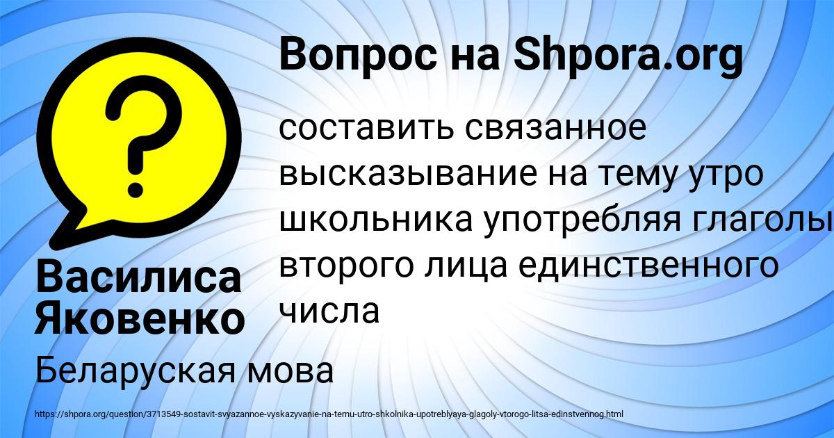 Картинка с текстом вопроса от пользователя Василиса Яковенко