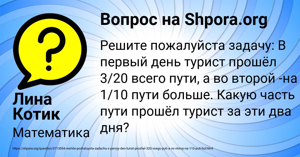 Картинка с текстом вопроса от пользователя Лина Котик