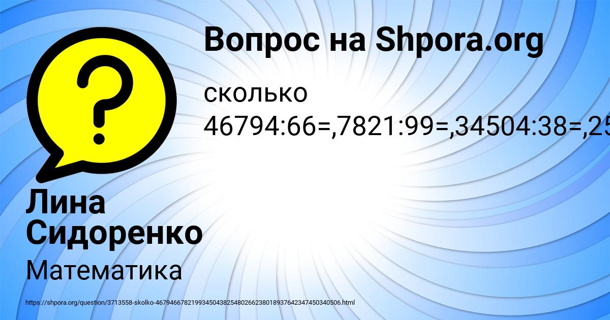 Картинка с текстом вопроса от пользователя Лина Сидоренко