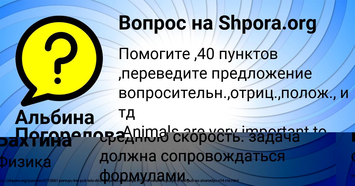 Картинка с текстом вопроса от пользователя Лера Бахтина