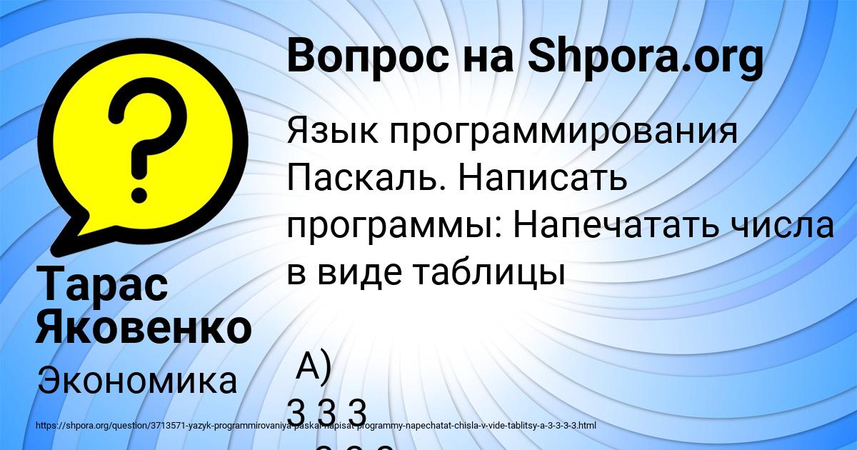 Картинка с текстом вопроса от пользователя Тарас Яковенко