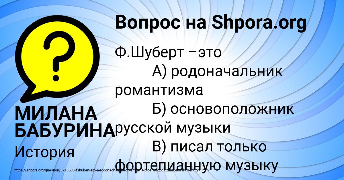 Картинка с текстом вопроса от пользователя МИЛАНА БАБУРИНА