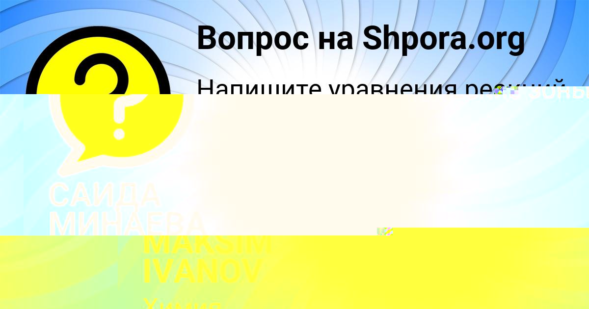 Картинка с текстом вопроса от пользователя MALIKA SELIFONOVA
