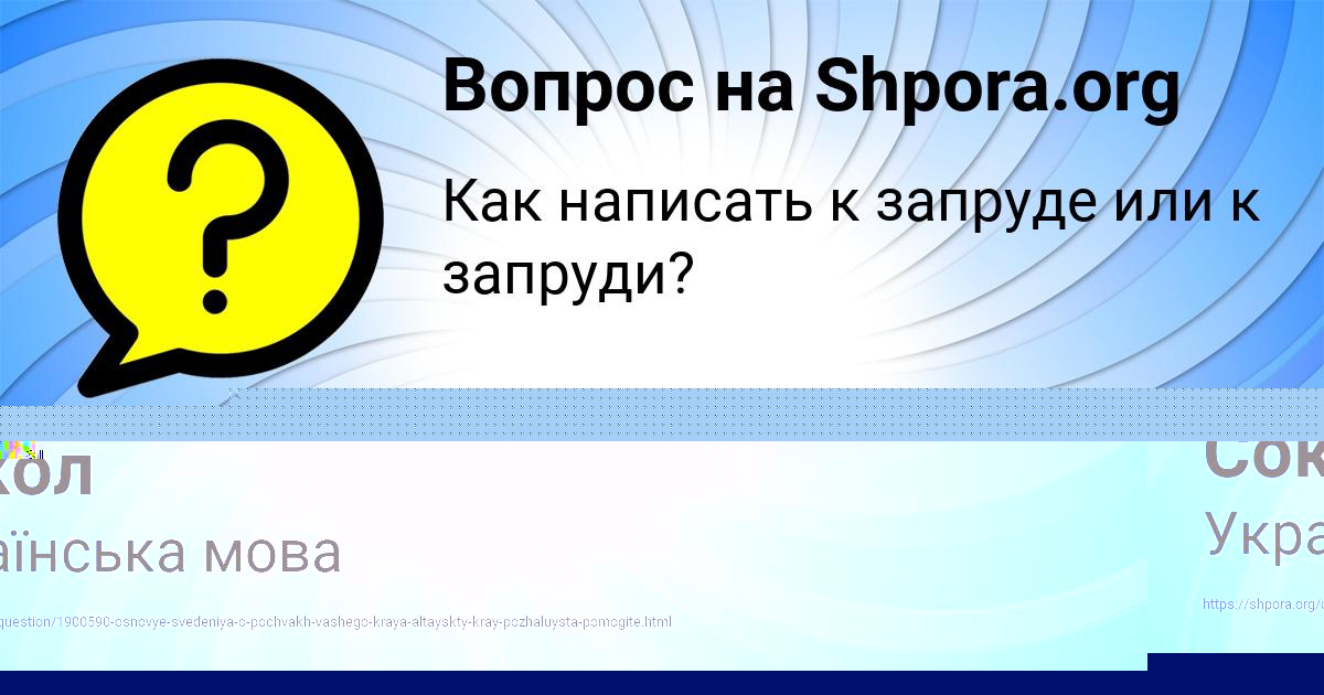 Картинка с текстом вопроса от пользователя Наташа Вишневская