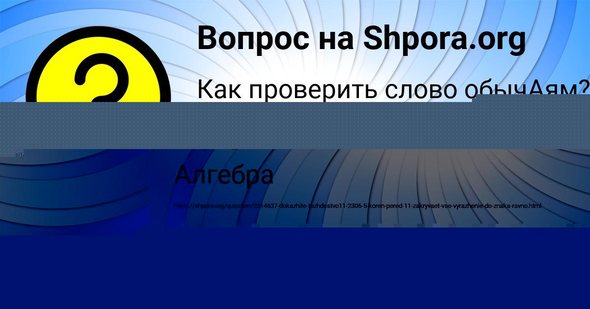 Картинка с текстом вопроса от пользователя Igor Zolotovskiy