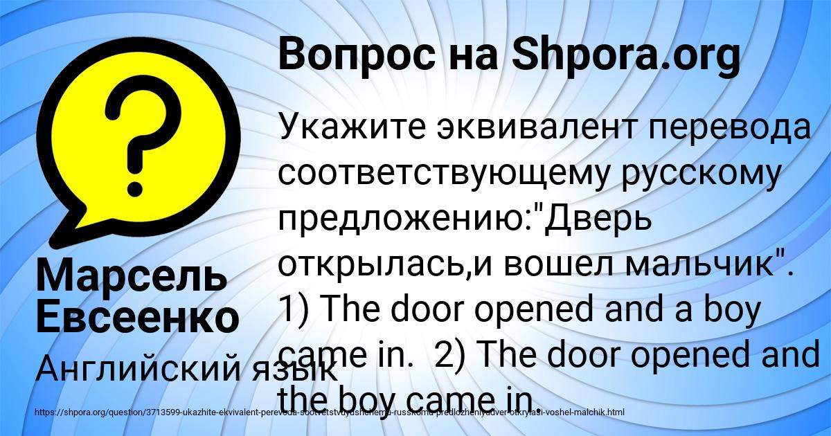 Картинка с текстом вопроса от пользователя Марсель Евсеенко