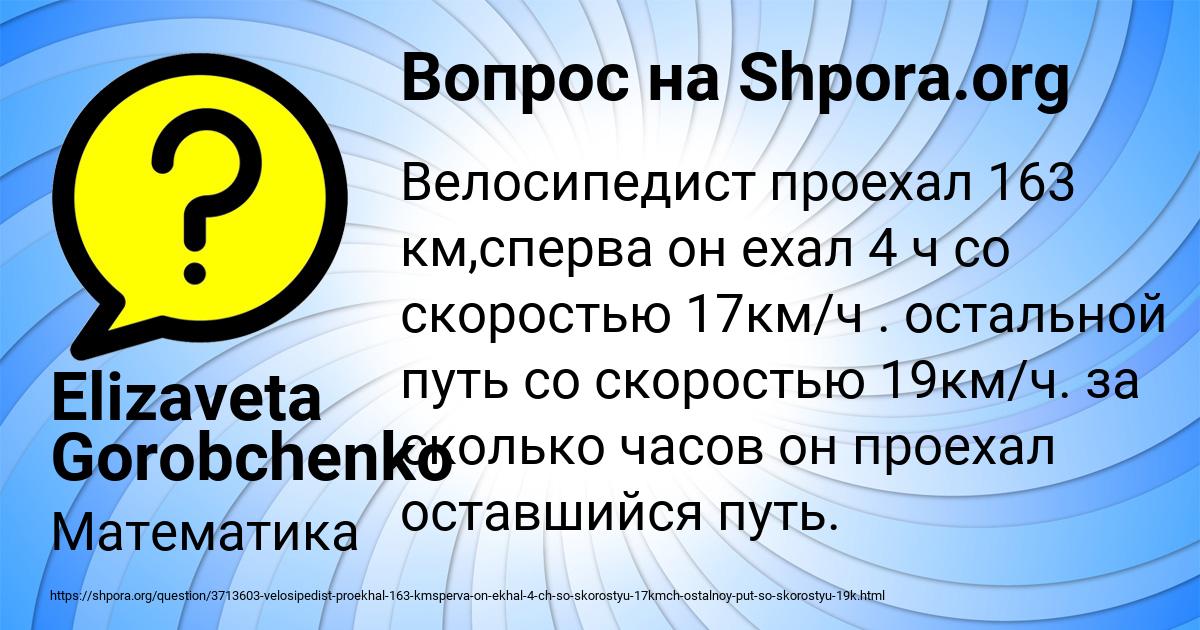 Картинка с текстом вопроса от пользователя Elizaveta Gorobchenko