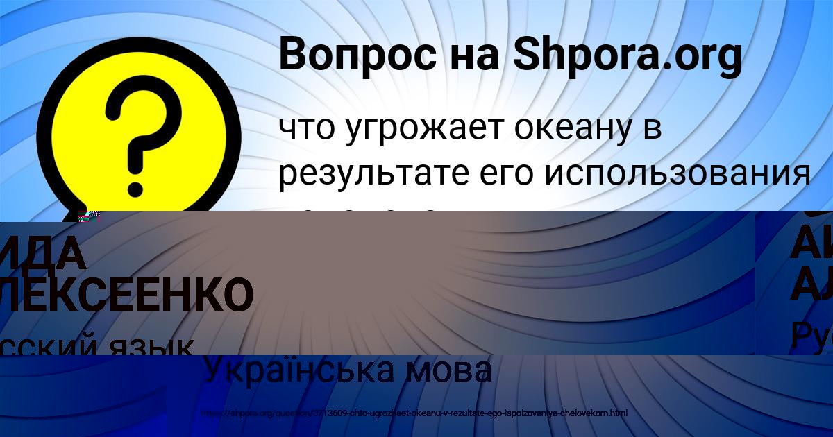Картинка с текстом вопроса от пользователя Даня Столярчук