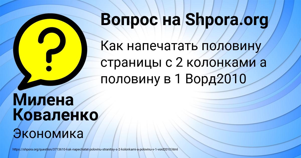 Картинка с текстом вопроса от пользователя Милена Коваленко