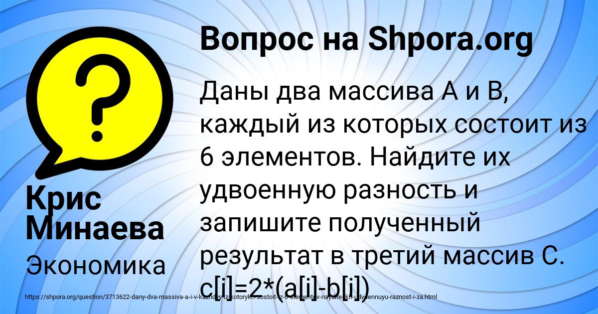 Картинка с текстом вопроса от пользователя Крис Минаева