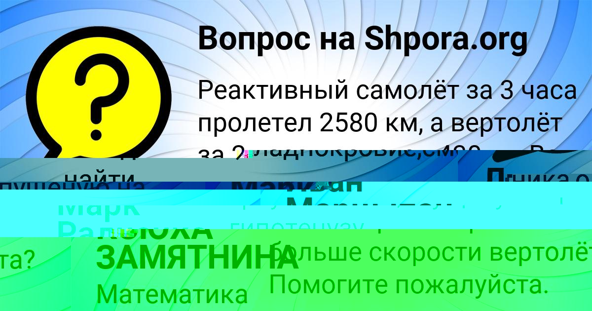 Картинка с текстом вопроса от пользователя Амина Емцева