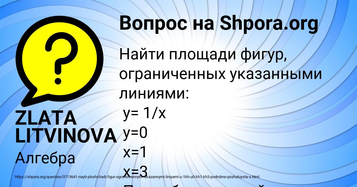 Картинка с текстом вопроса от пользователя ZLATA LITVINOVA