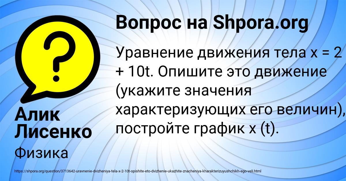 Картинка с текстом вопроса от пользователя Алик Лисенко