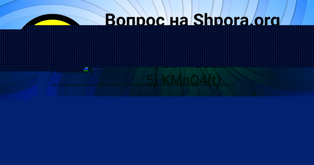 Картинка с текстом вопроса от пользователя Гульназ Крысова
