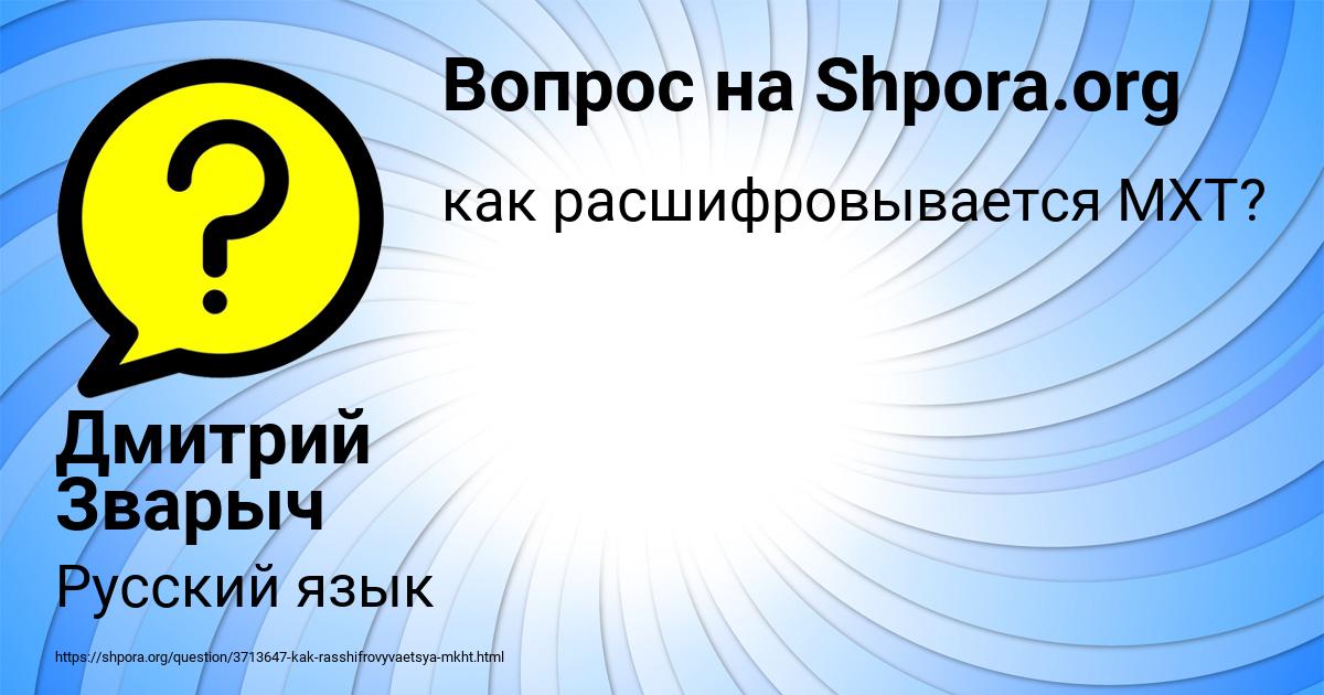 Картинка с текстом вопроса от пользователя Дмитрий Зварыч