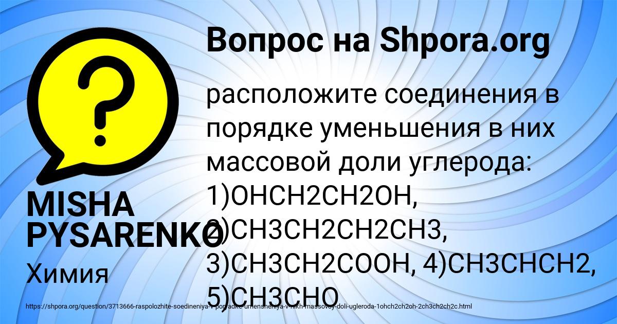 Картинка с текстом вопроса от пользователя MISHA PYSARENKO