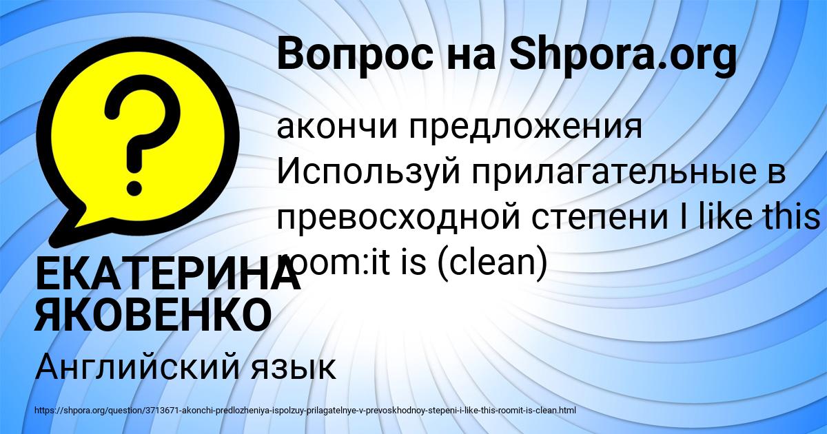 Картинка с текстом вопроса от пользователя ЕКАТЕРИНА ЯКОВЕНКО