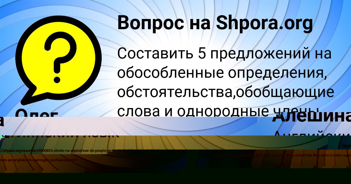Картинка с текстом вопроса от пользователя Саида Алёшина