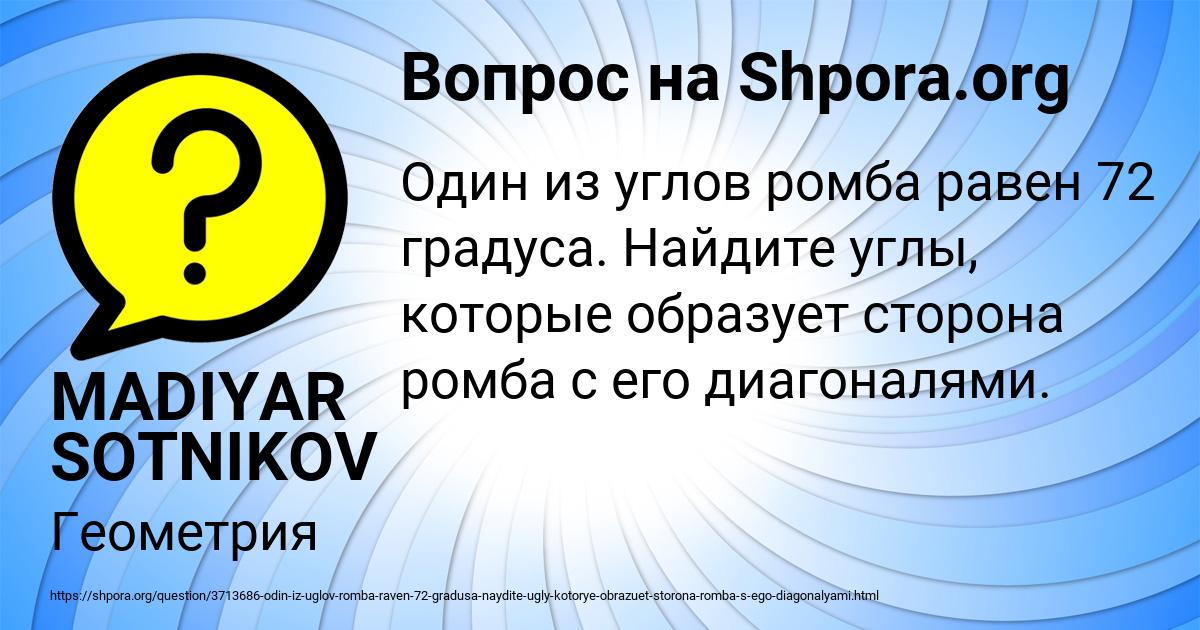 Картинка с текстом вопроса от пользователя MADIYAR SOTNIKOV