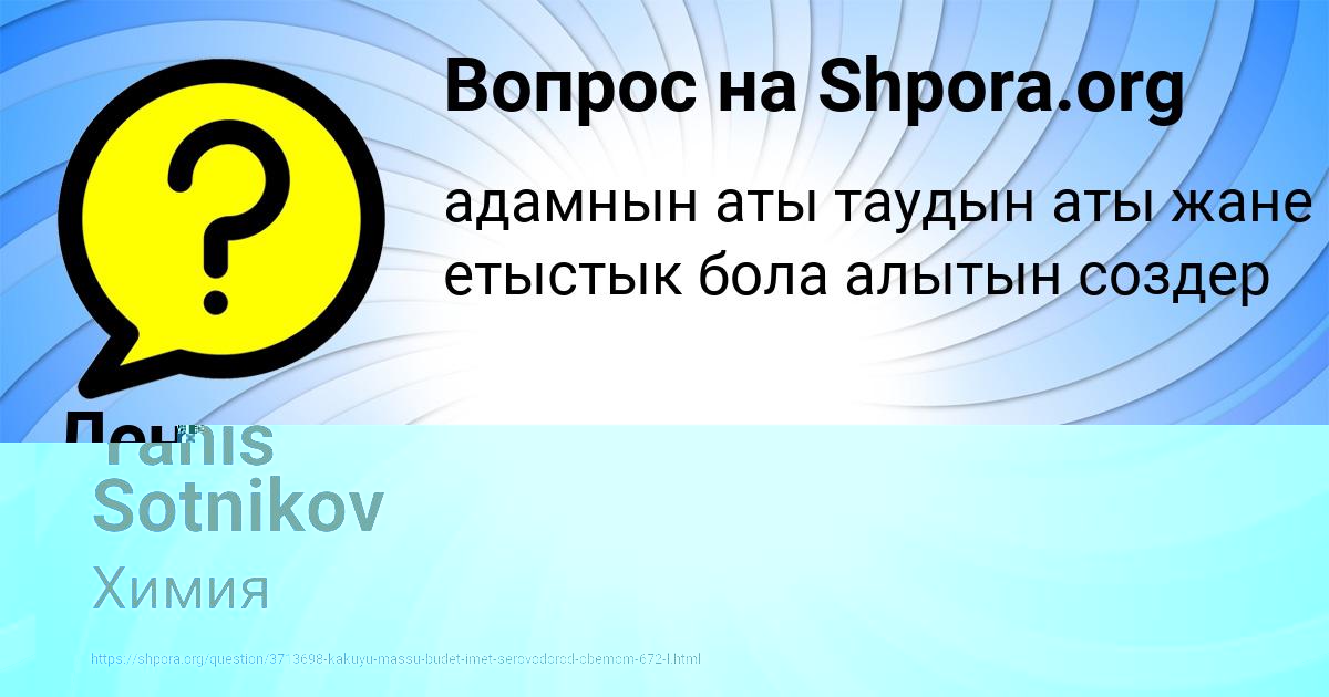 Картинка с текстом вопроса от пользователя Yanis Sotnikov