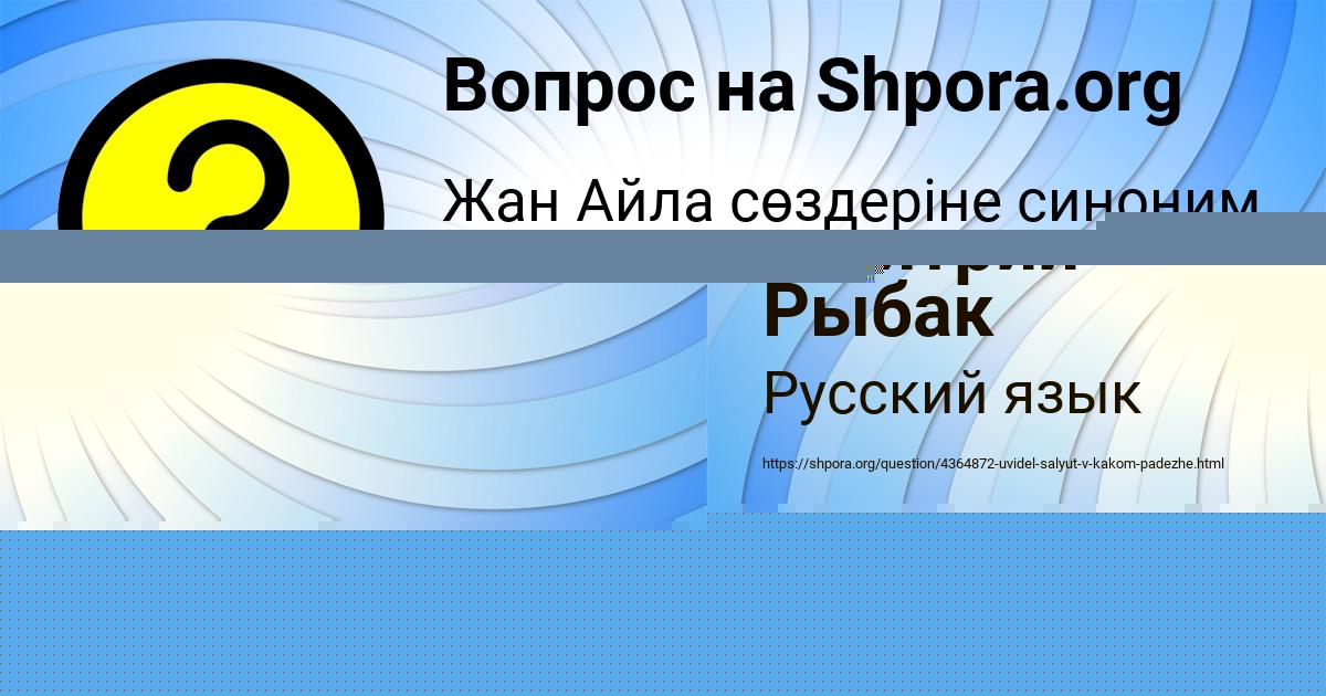 Картинка с текстом вопроса от пользователя Камилла Мун