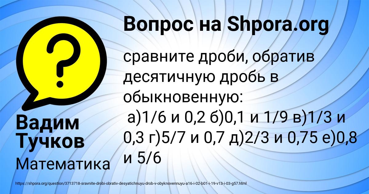 Картинка с текстом вопроса от пользователя Вадим Тучков