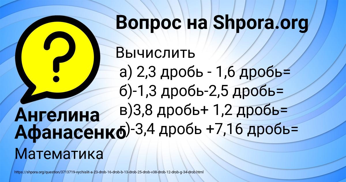 Картинка с текстом вопроса от пользователя Ангелина Афанасенко