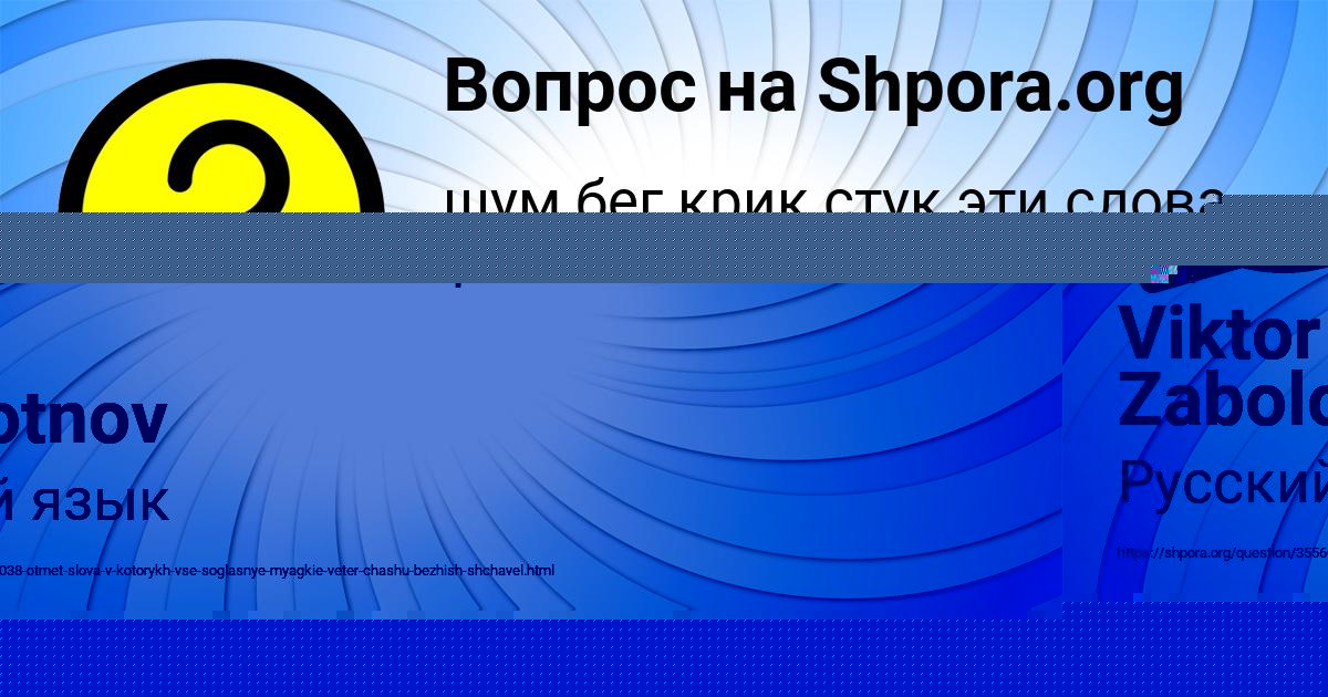 Картинка с текстом вопроса от пользователя Ульнара Бульба