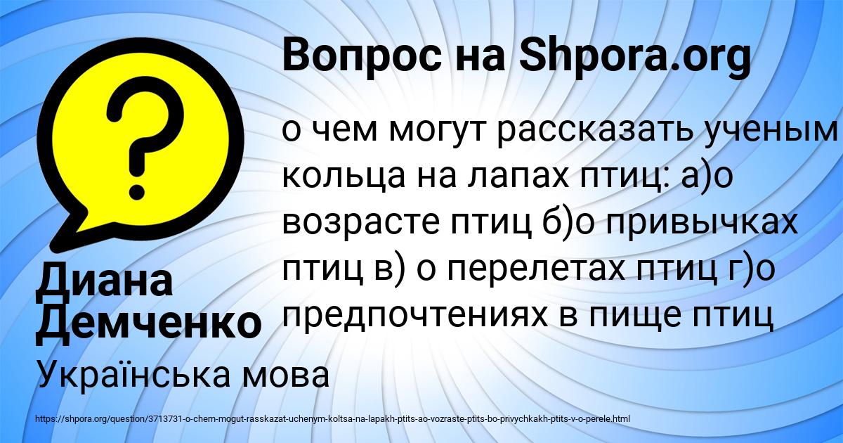 Картинка с текстом вопроса от пользователя Диана Демченко