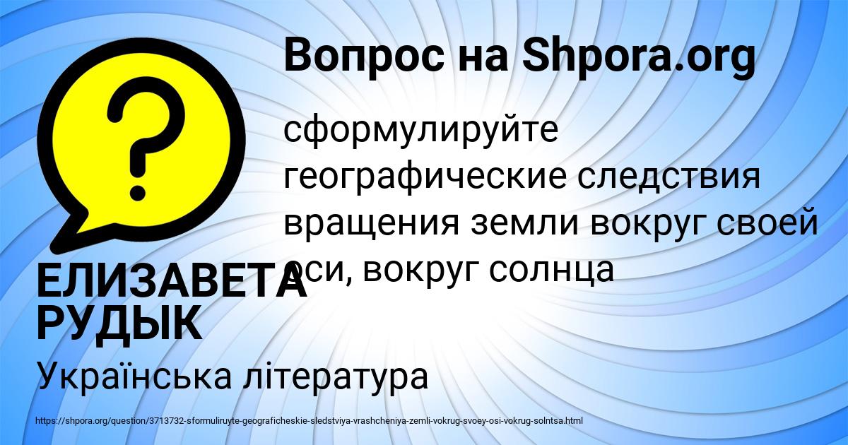Картинка с текстом вопроса от пользователя ЕЛИЗАВЕТА РУДЫК