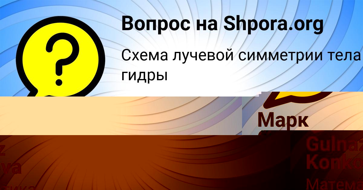 Картинка с текстом вопроса от пользователя Марк Сергеенко