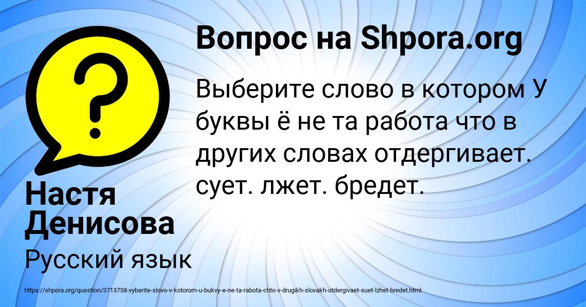 Картинка с текстом вопроса от пользователя Настя Денисова