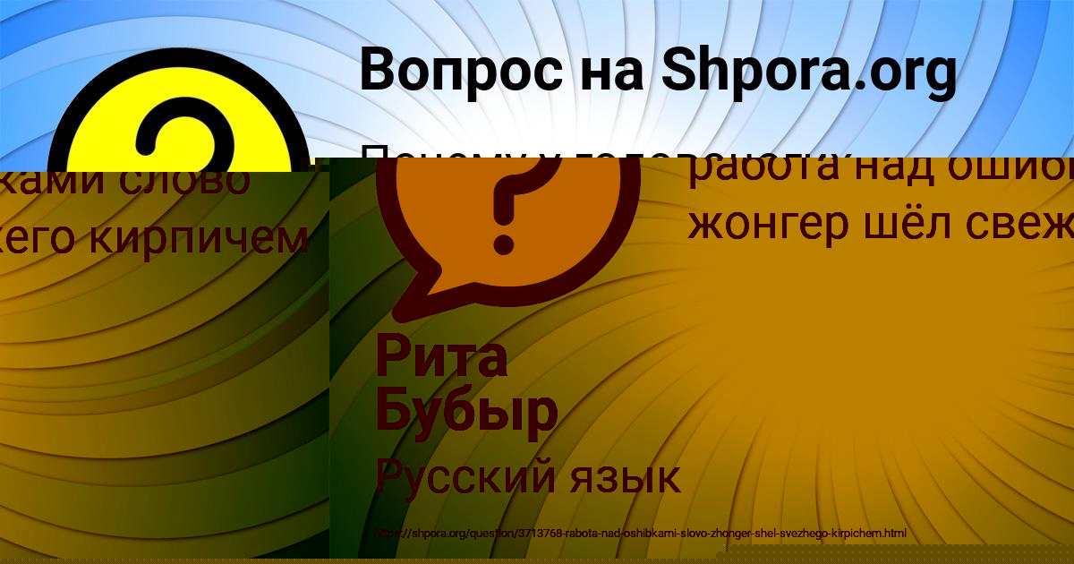 Картинка с текстом вопроса от пользователя Рита Бубыр