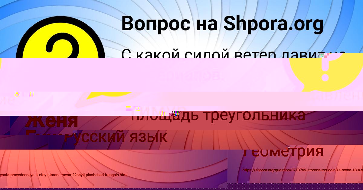 Картинка с текстом вопроса от пользователя Женя Гущина