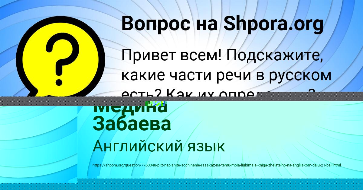 Картинка с текстом вопроса от пользователя АЛИСА АНТОНОВА