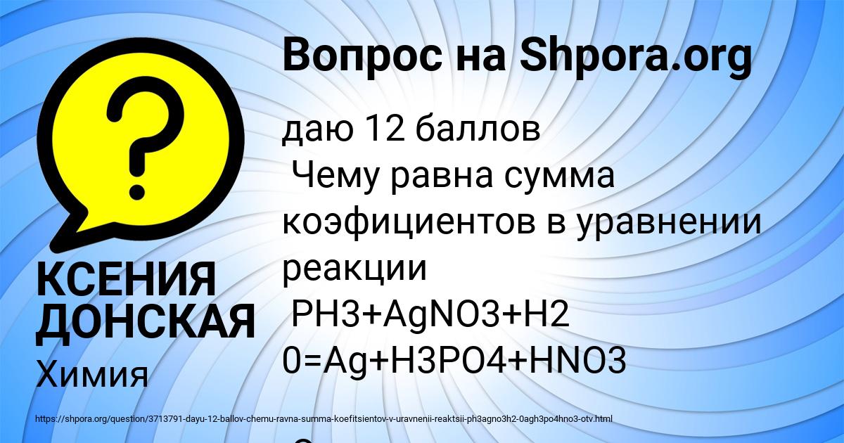 Картинка с текстом вопроса от пользователя КСЕНИЯ ДОНСКАЯ