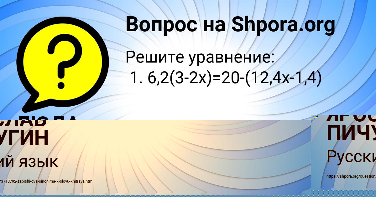 Картинка с текстом вопроса от пользователя ЯРОСЛАВ ПИЧУГИН
