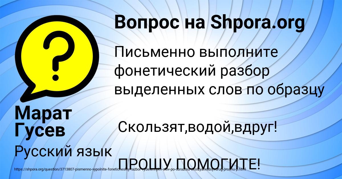 Картинка с текстом вопроса от пользователя Марат Гусев